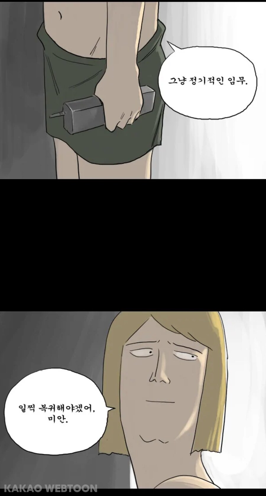 양심을 지킨 파일럿 만화_8.jpg