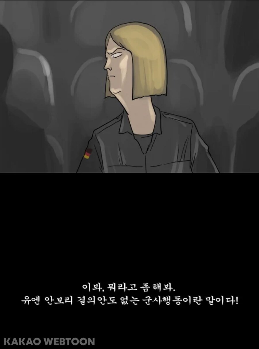 양심을 지킨 파일럿 만화_14.jpg