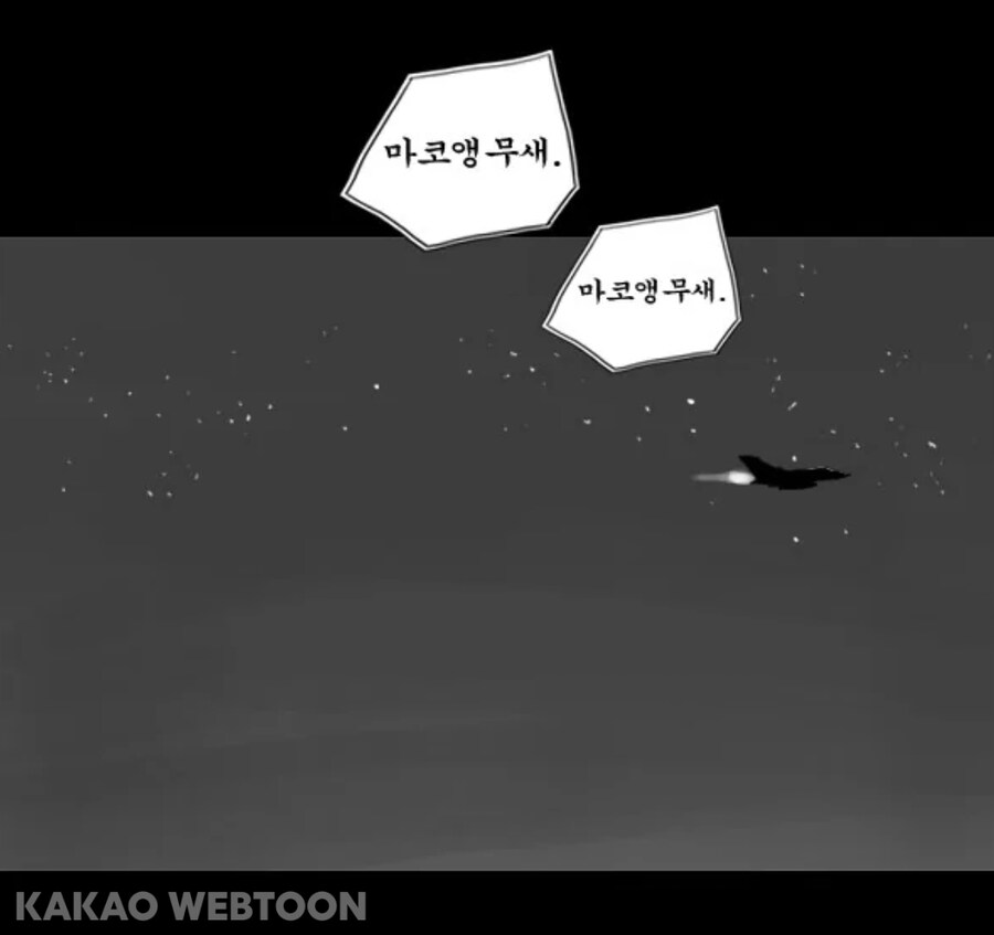 양심을 지킨 파일럿 만화_22.jpg