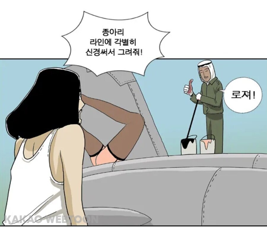 양심을 지킨 파일럿 만화_38.jpg