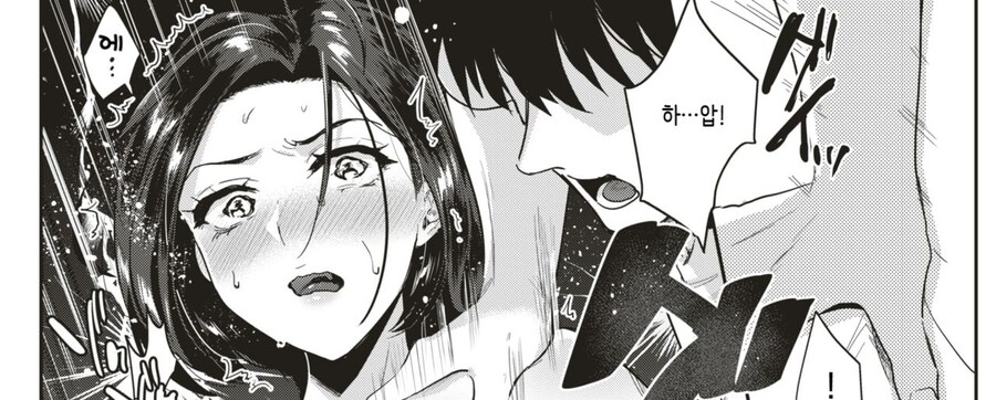 후배때문에 야근하게된 선배는 마사지를 부탁해보았다.manhwa_4.jpg