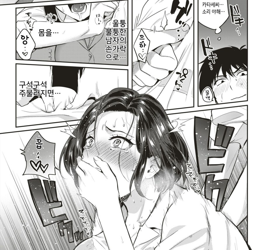 후배때문에 야근하게된 선배는 마사지를 부탁해보았다.manhwa_5.jpg
