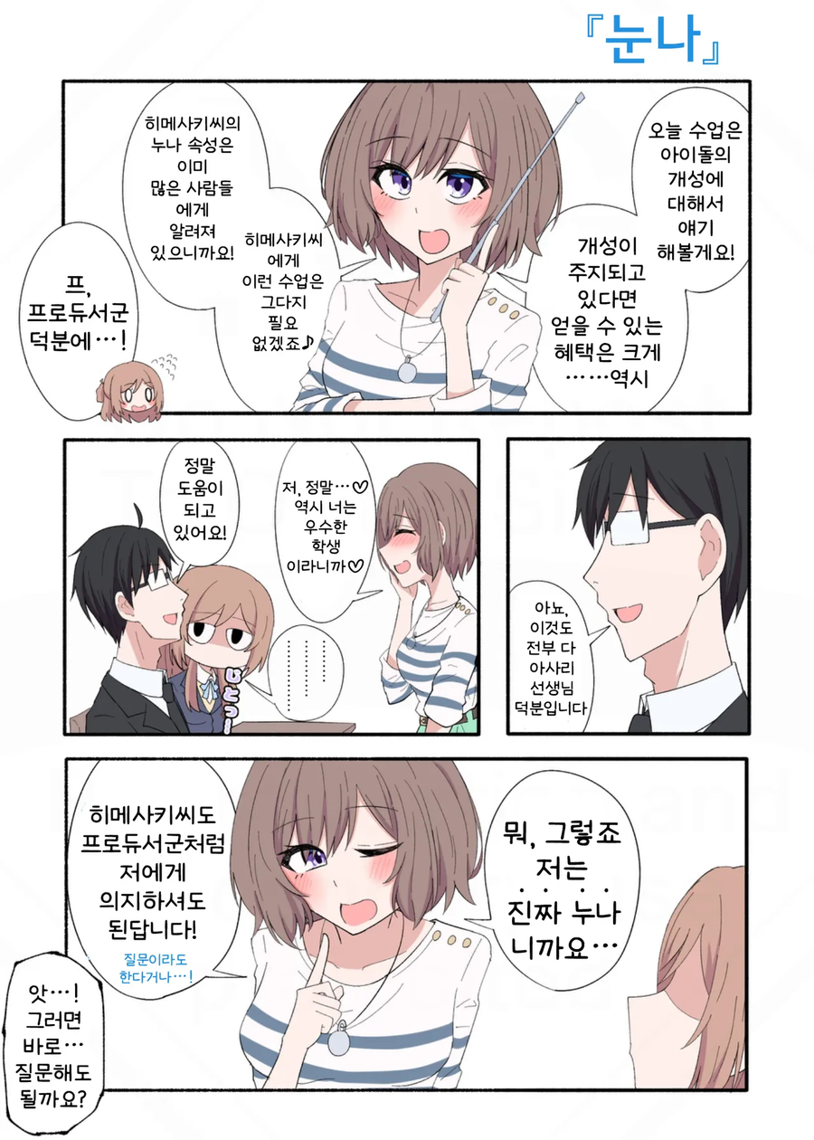 [@] 눈나_1.webp