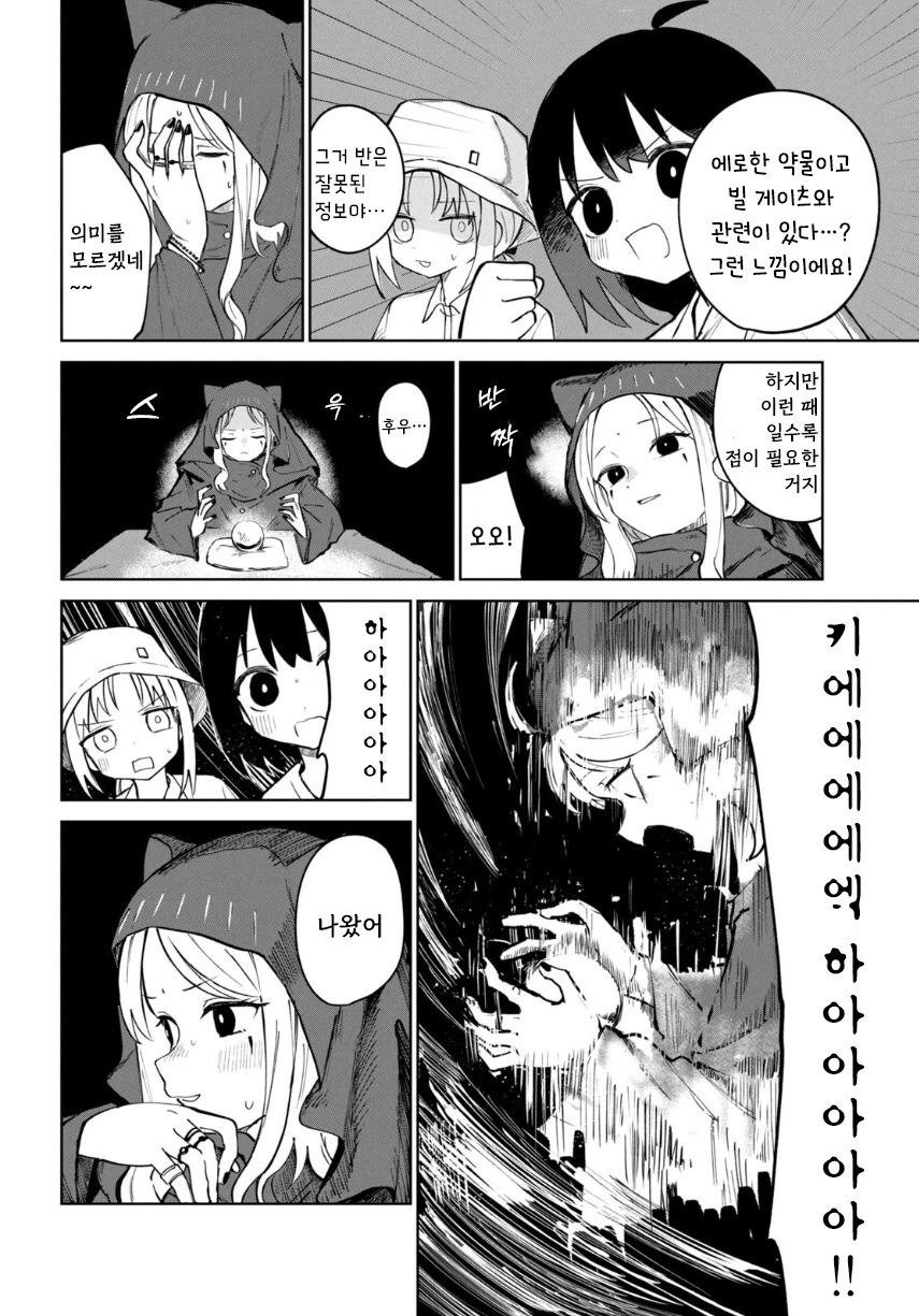 여름이었다.manhwa_22.jpg