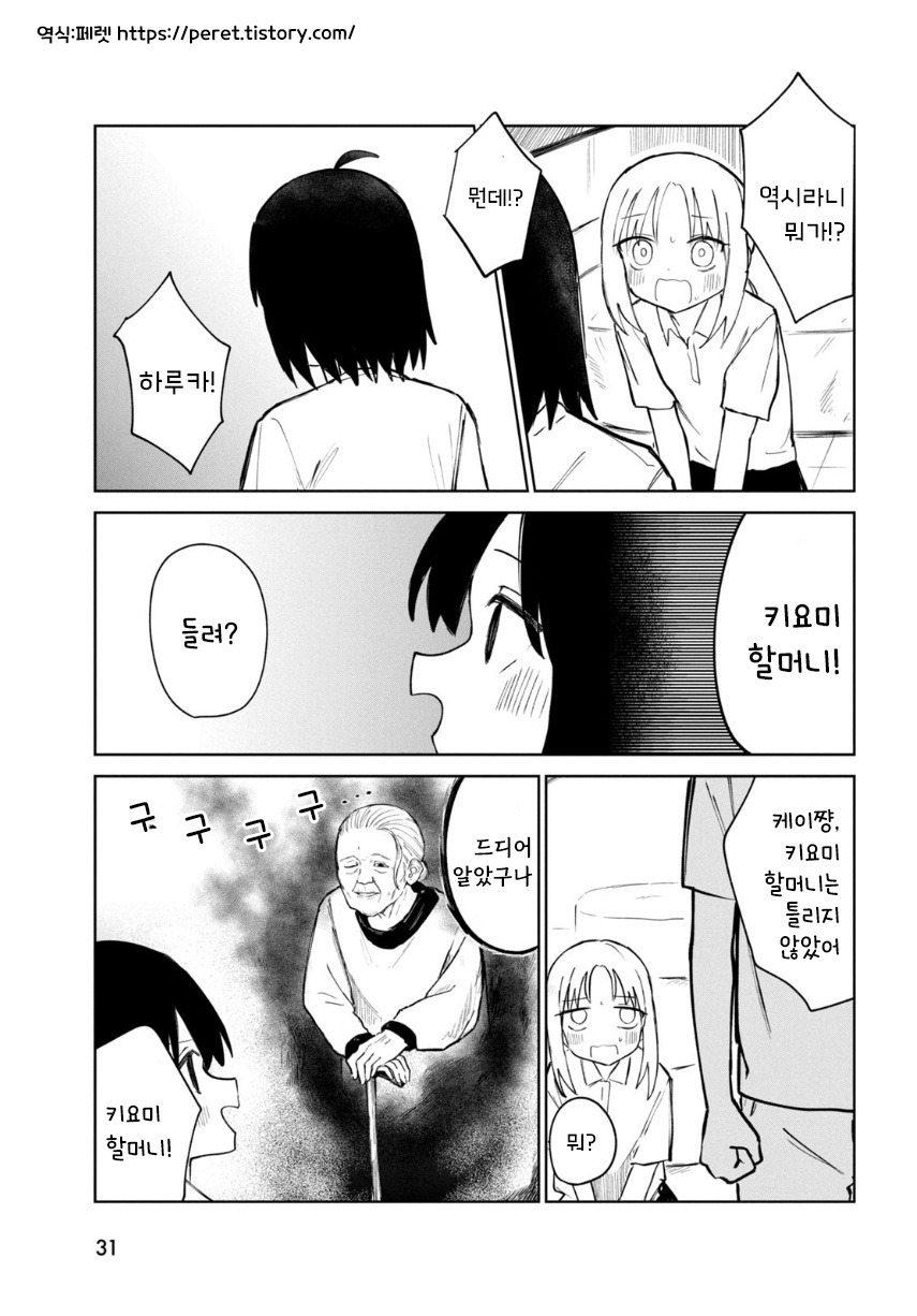 여름이었다.manhwa_31.jpg