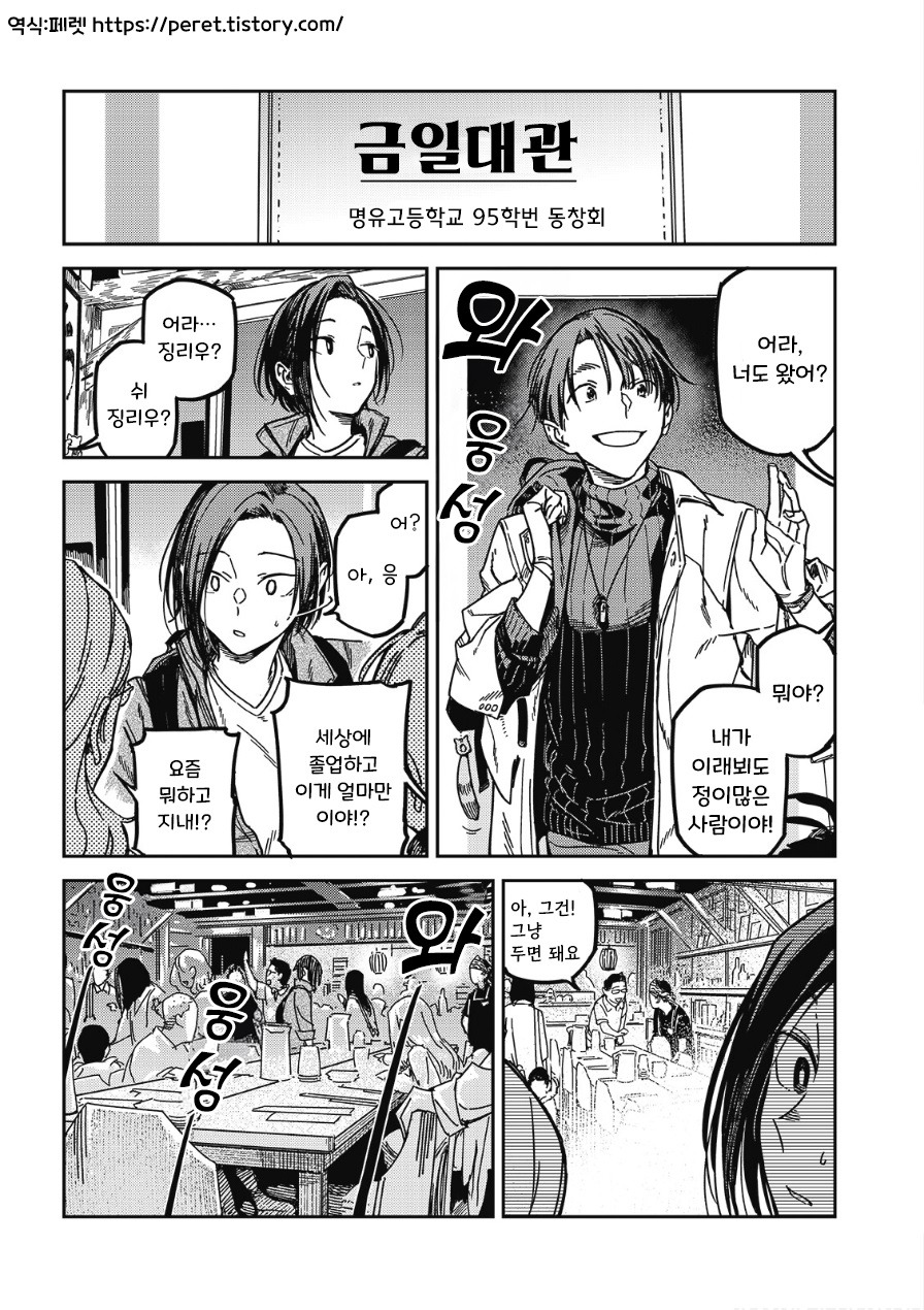 멋대로 써 내려간 너의 청춘.manhwa_1.jpg