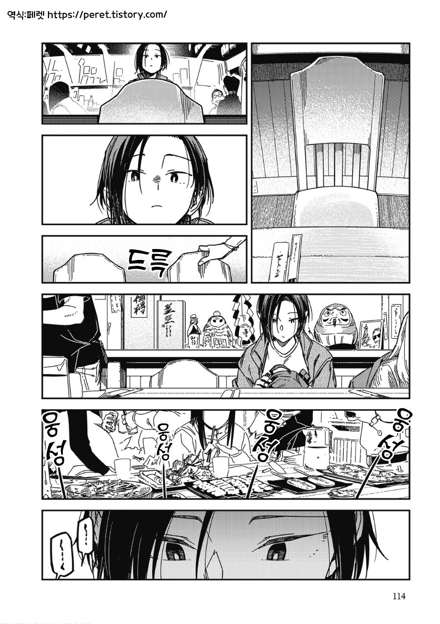 멋대로 써 내려간 너의 청춘.manhwa_2.jpg