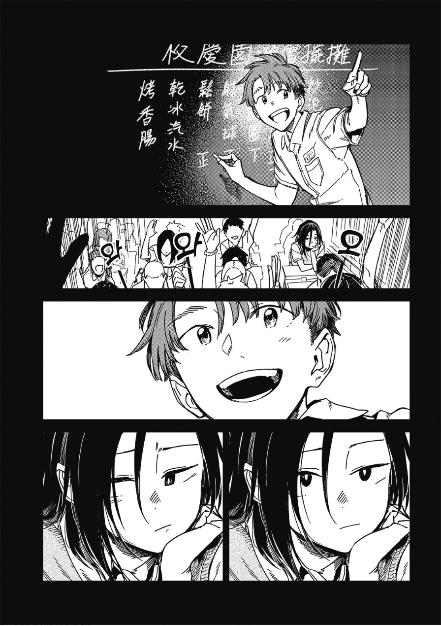멋대로 써 내려간 너의 청춘.manhwa_10.jpg