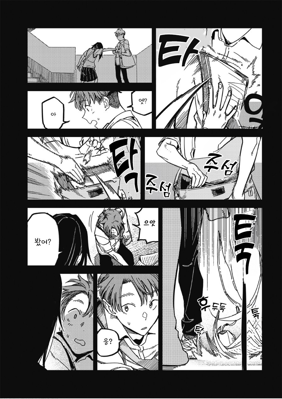 멋대로 써 내려간 너의 청춘.manhwa_12.jpg