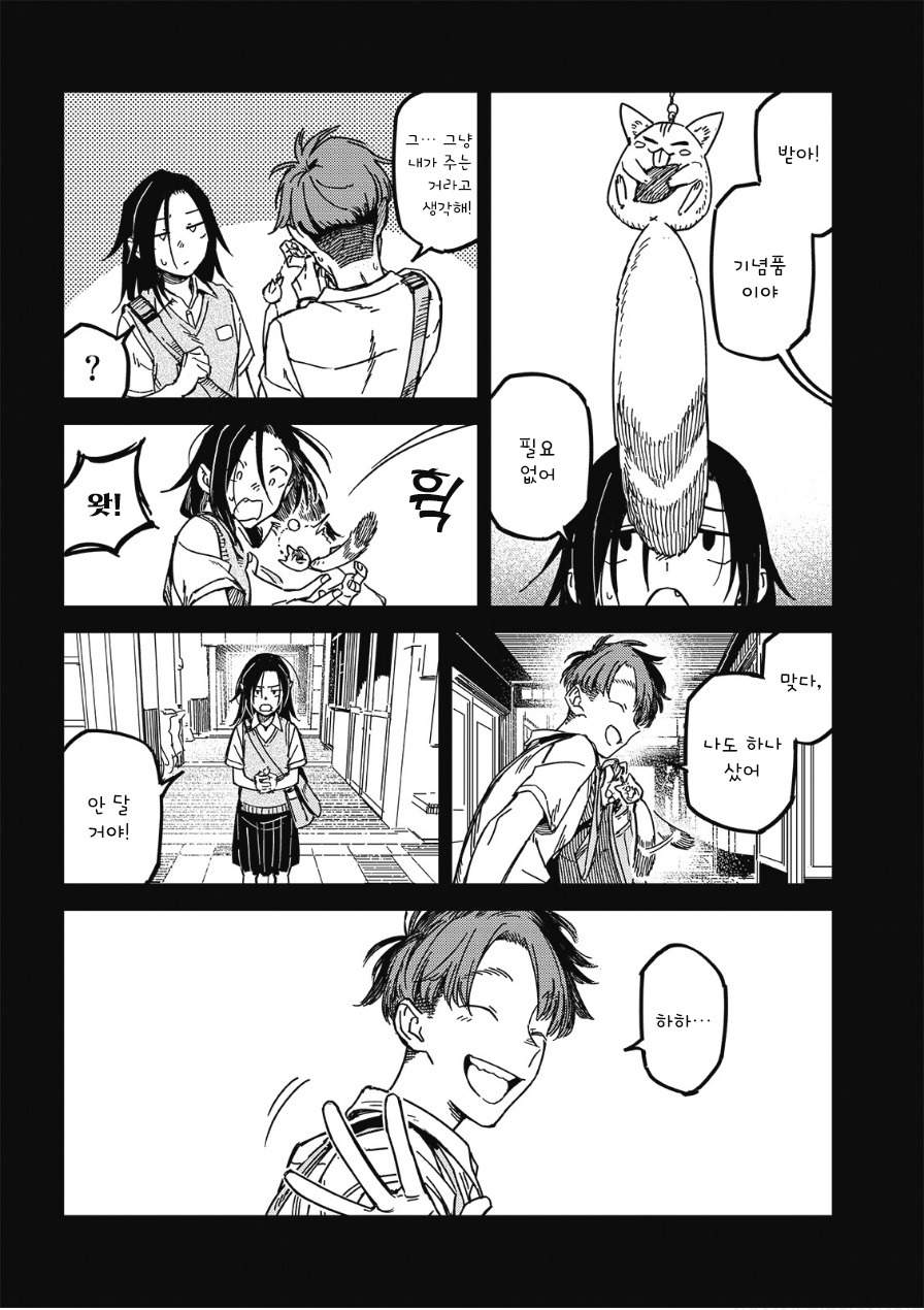 멋대로 써 내려간 너의 청춘.manhwa_17.jpg