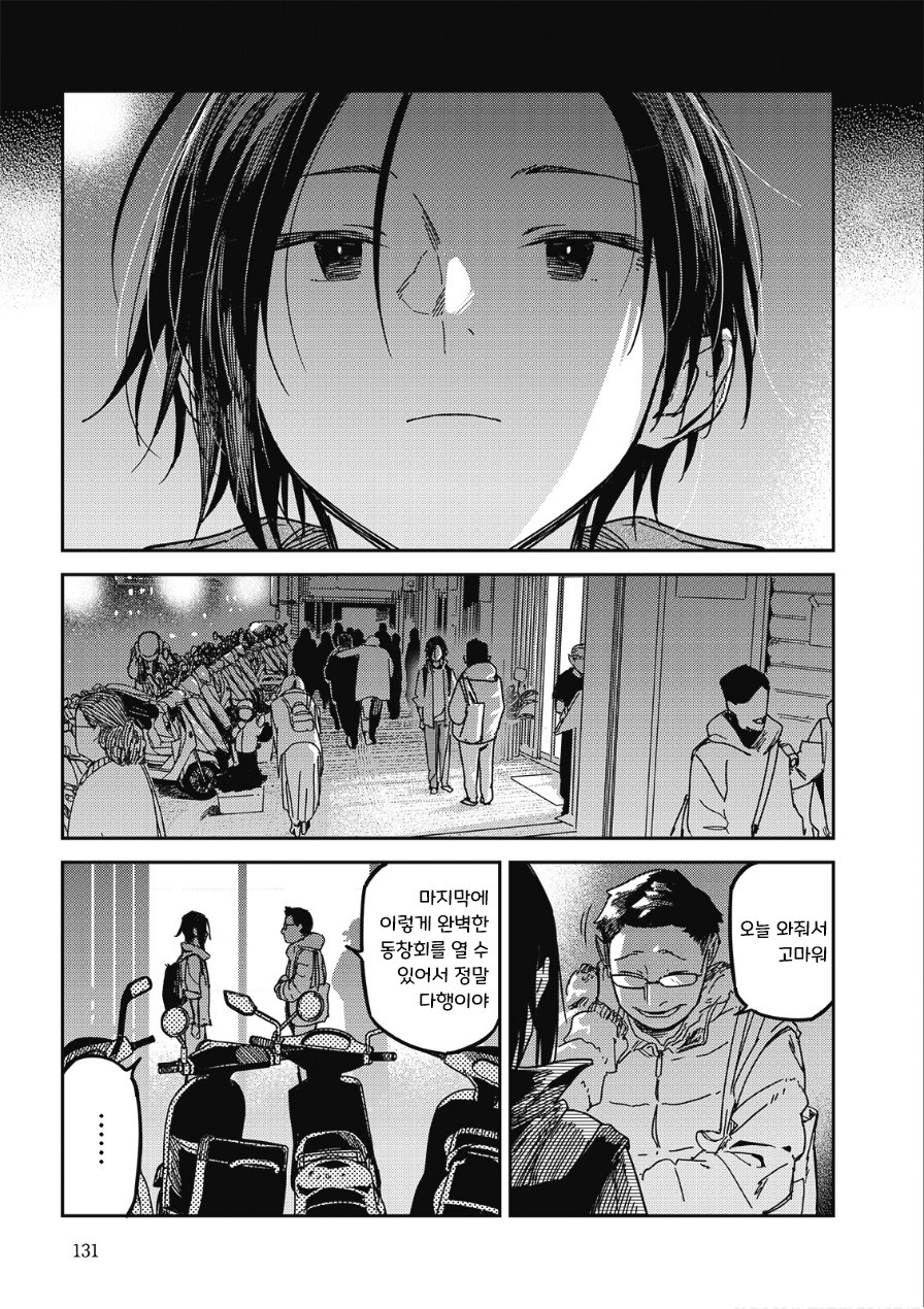 멋대로 써 내려간 너의 청춘.manhwa_19.jpg