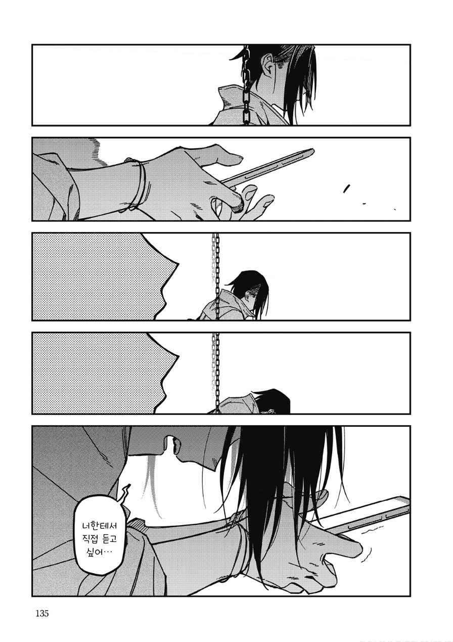 멋대로 써 내려간 너의 청춘.manhwa_23.jpg