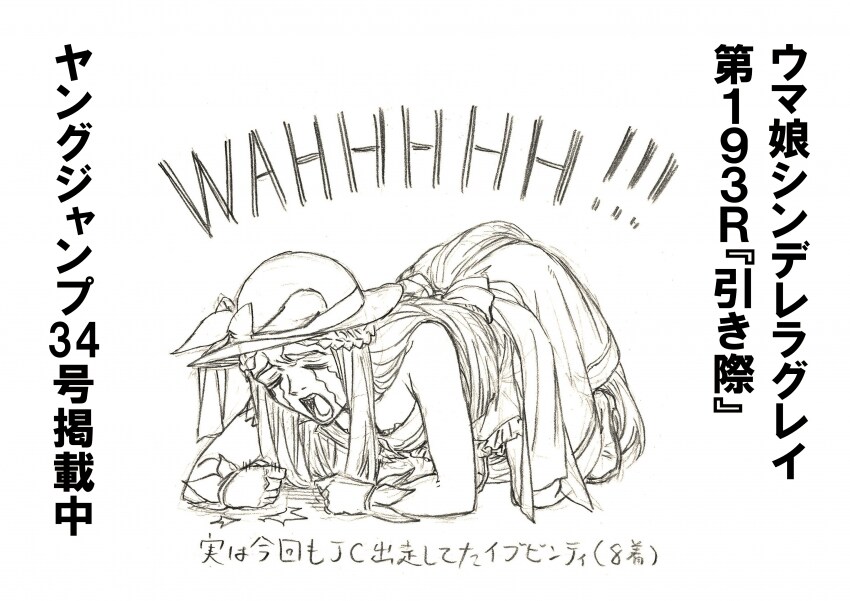 [말딸] 신데그레 193R 보너스_2.png