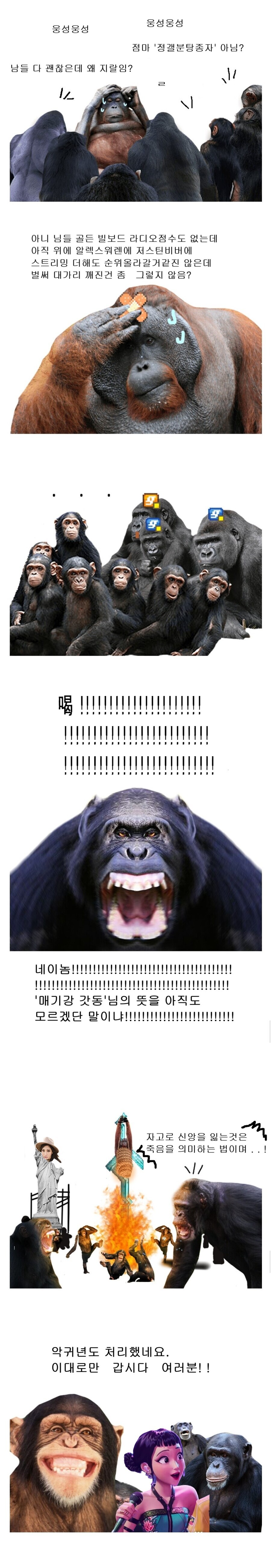 케이팝) 빠질 수 없는 케데헌 원숭이 시리즈_2.jpg