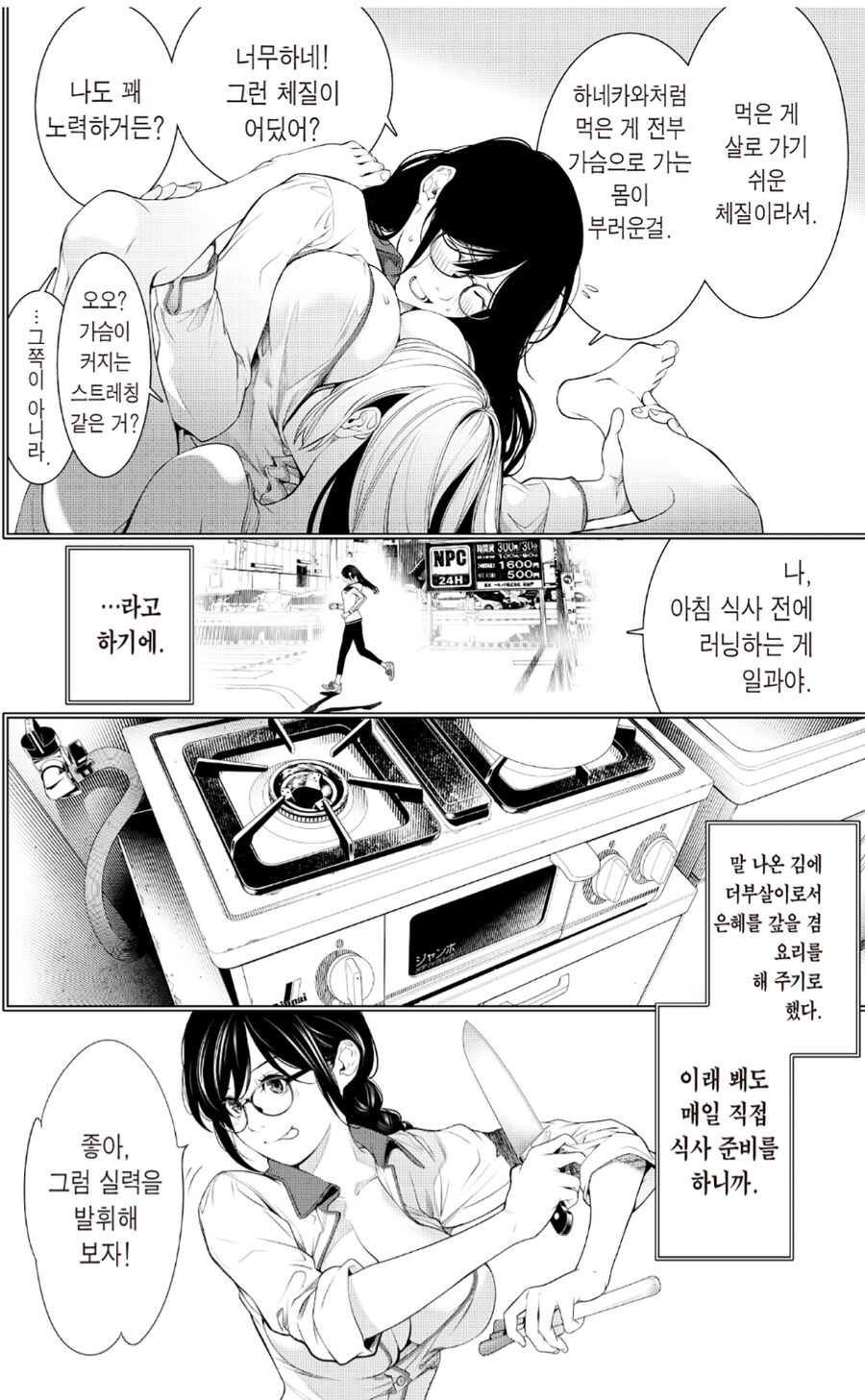 이야기시리즈) 하네카와 정신병 연출중 좋아한거_1.png