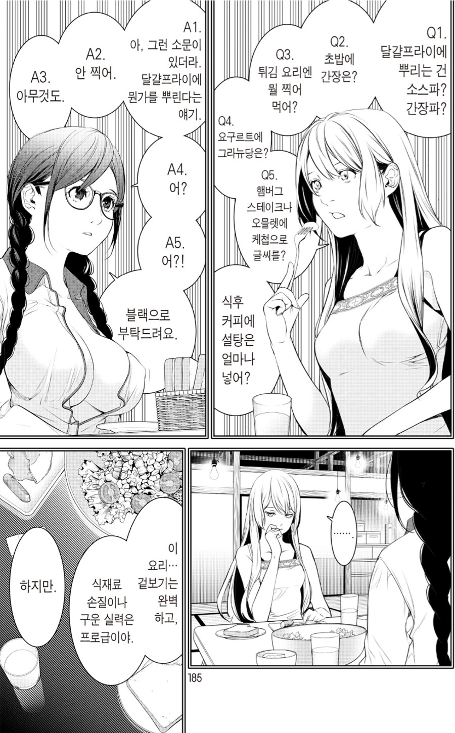 이야기시리즈) 하네카와 정신병 연출중 좋아한거_4.png