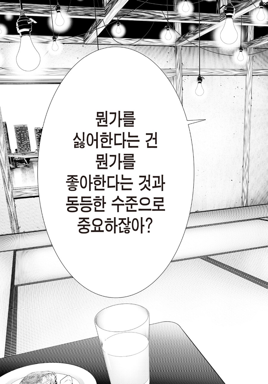 이야기시리즈) 하네카와 정신병 연출중 좋아한거_6.png