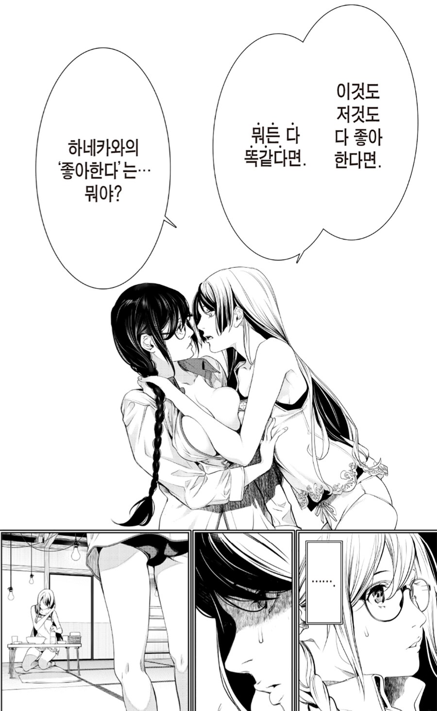 이야기시리즈) 하네카와 정신병 연출중 좋아한거_9.png