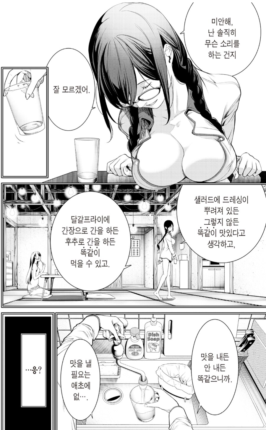 이야기시리즈) 하네카와 정신병 연출중 좋아한거_8.png