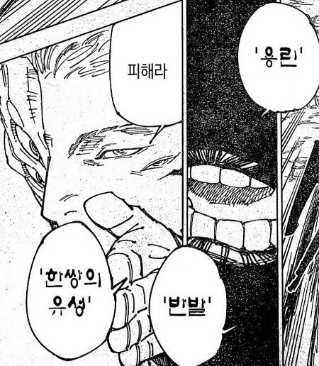 주술회전] 가지고있는 짤만으로도 스토리가 이어지넴_2.jpg