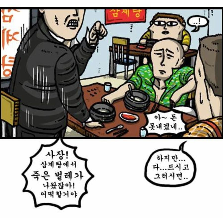 만신의 만화는 무빙이 다르다_1.jpg