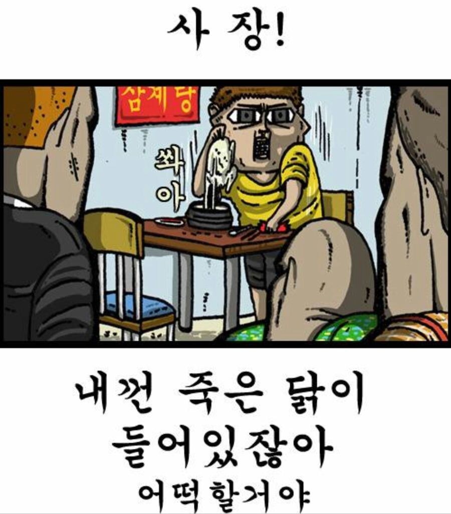 만신의 만화는 무빙이 다르다_2.jpg