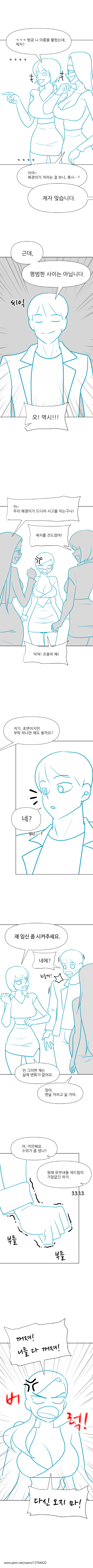 34살 교수가 대학생과 연애 하는 만화.manhwa_12.jpg