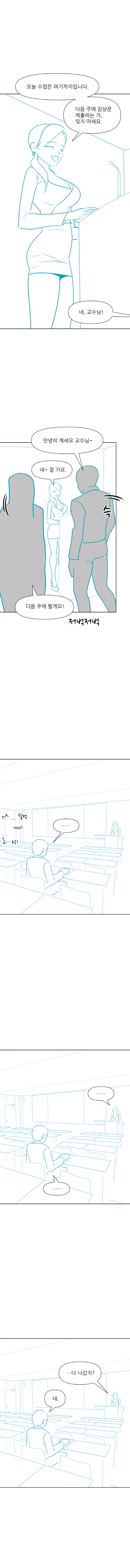 34살 교수가 대학생과 연애 하는 만화.manhwa_13.jpg