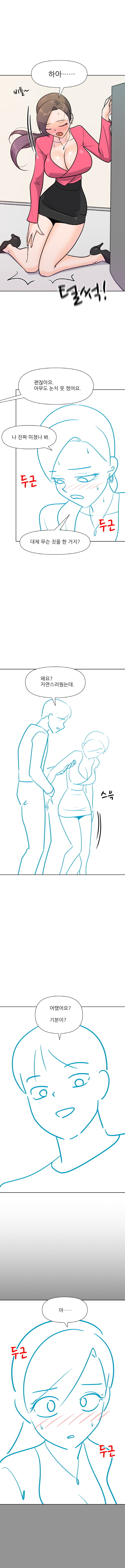 34살 교수가 대학생과 연애 하는 만화.manhwa_14.jpg