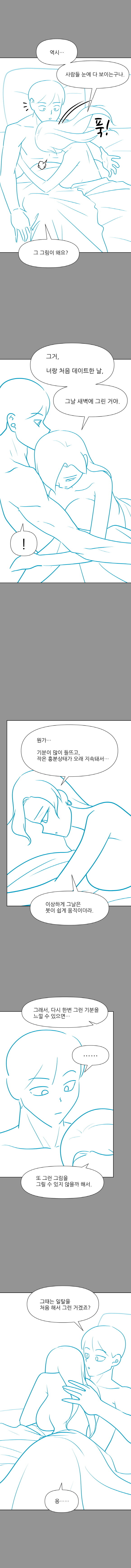 34살 교수가 대학생과 연애 하는 만화.manhwa_19.jpg
