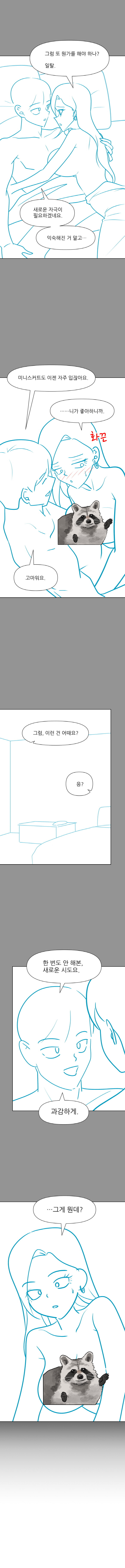 34살 교수가 대학생과 연애 하는 만화.manhwa_20.jpg