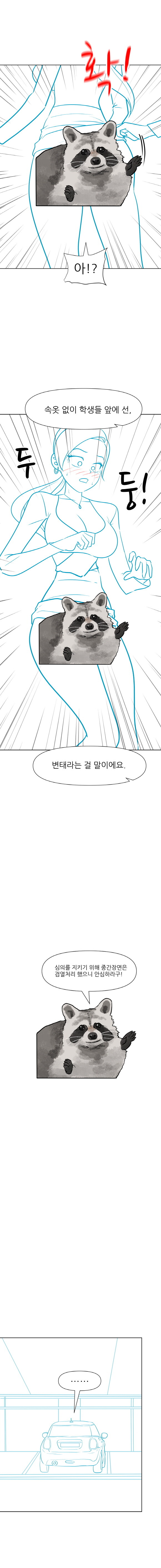 34살 교수가 대학생과 연애 하는 만화.manhwa_22.jpg