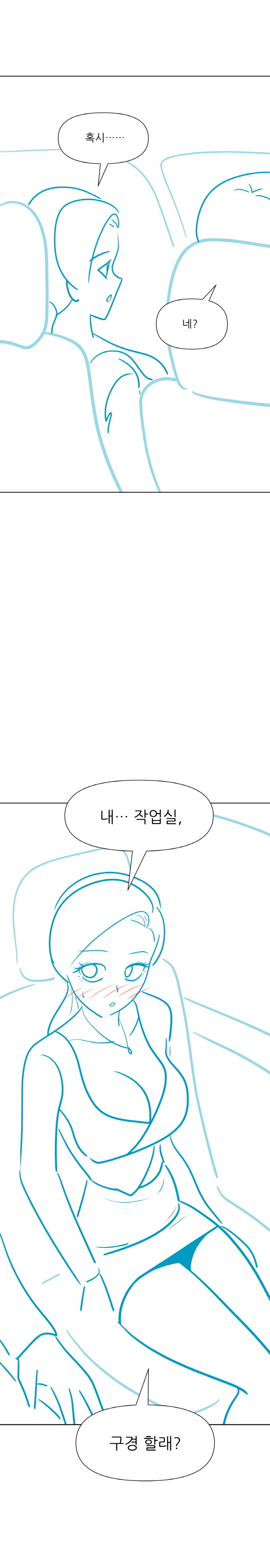 34살 교수가 대학생과 연애 하는 만화.manhwa_25.jpg