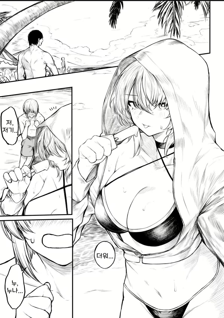 바다에 가다, 쇼타를 줍다.manhwa_1.jpg