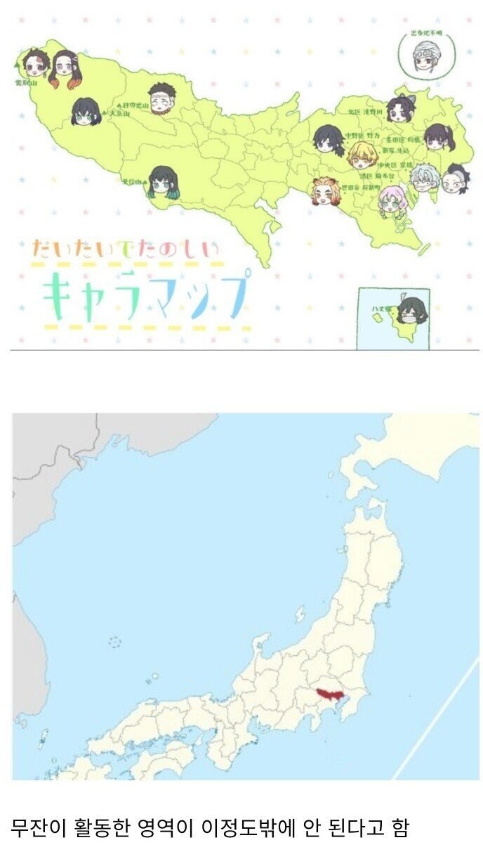 귀멸의 칼날]의외로 스케일이 작은 만화_1.jpg