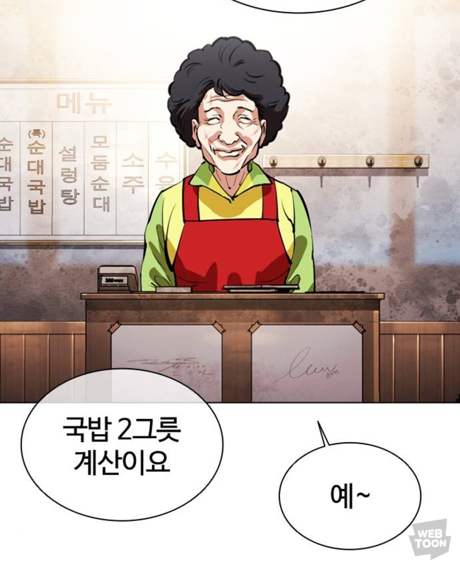 만화속 인천 물가_2.jpg