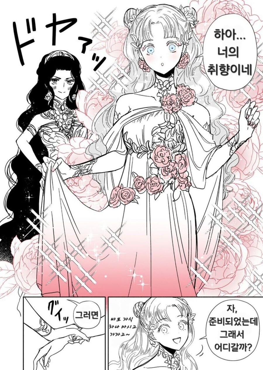 여자로 둔갑한 제우스 만화_3.jpg