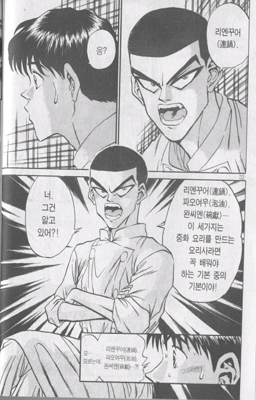 철냄비짱)이 가르쳐주는 웍질의 기본.jpg_3.jpg
