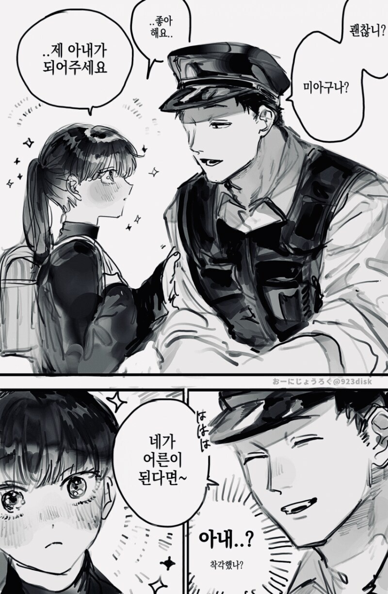 경찰 아저씨를 동경해 경찰이 된 눈나 만와.manga_1.jpg