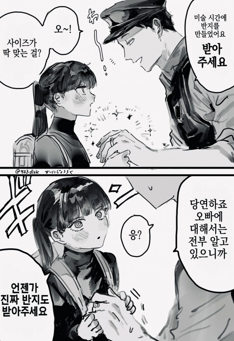 경찰 아저씨를 동경해 경찰이 된 눈나 만와.manga_3.jpg