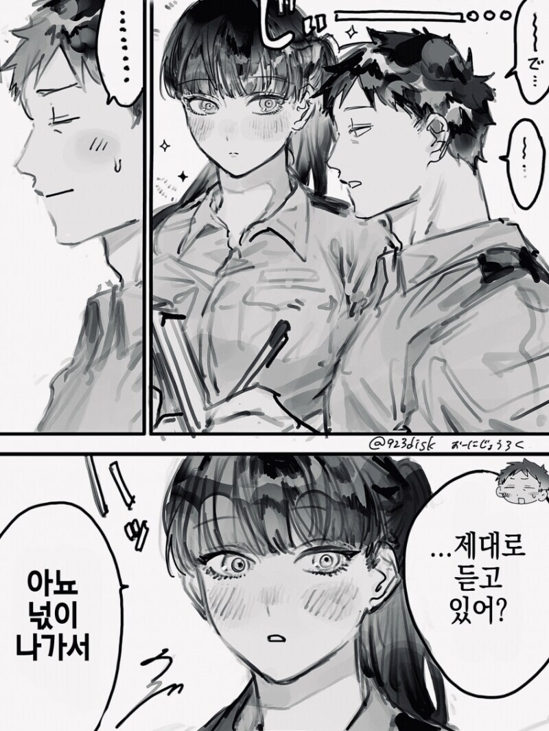 경찰 아저씨를 동경해 경찰이 된 눈나 만와.manga_6.jpg