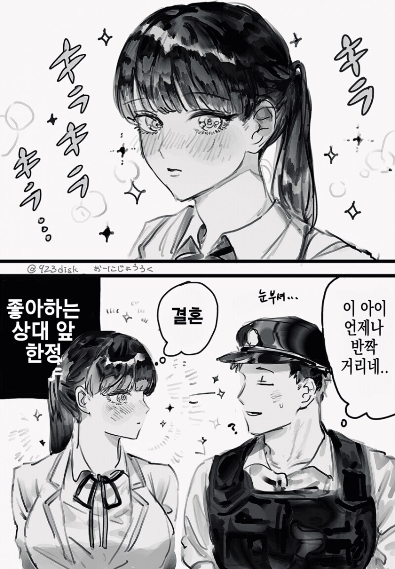 경찰 아저씨를 동경해 경찰이 된 눈나 만와.manga_8.jpg