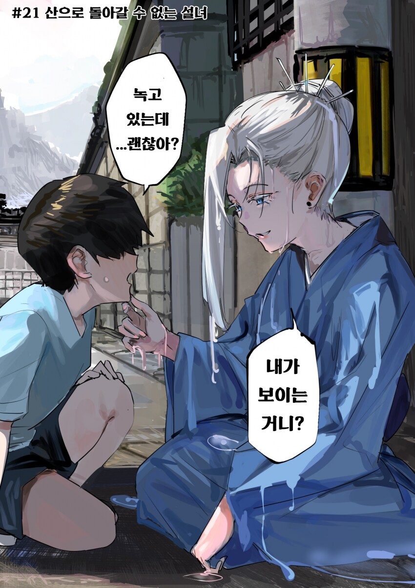 괴이순애manga_1.png