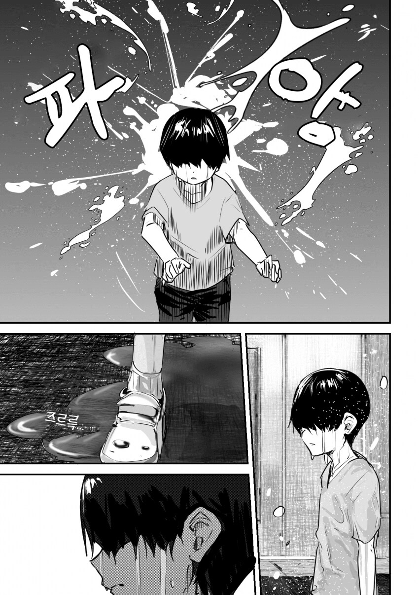 괴이순애manga_5.png