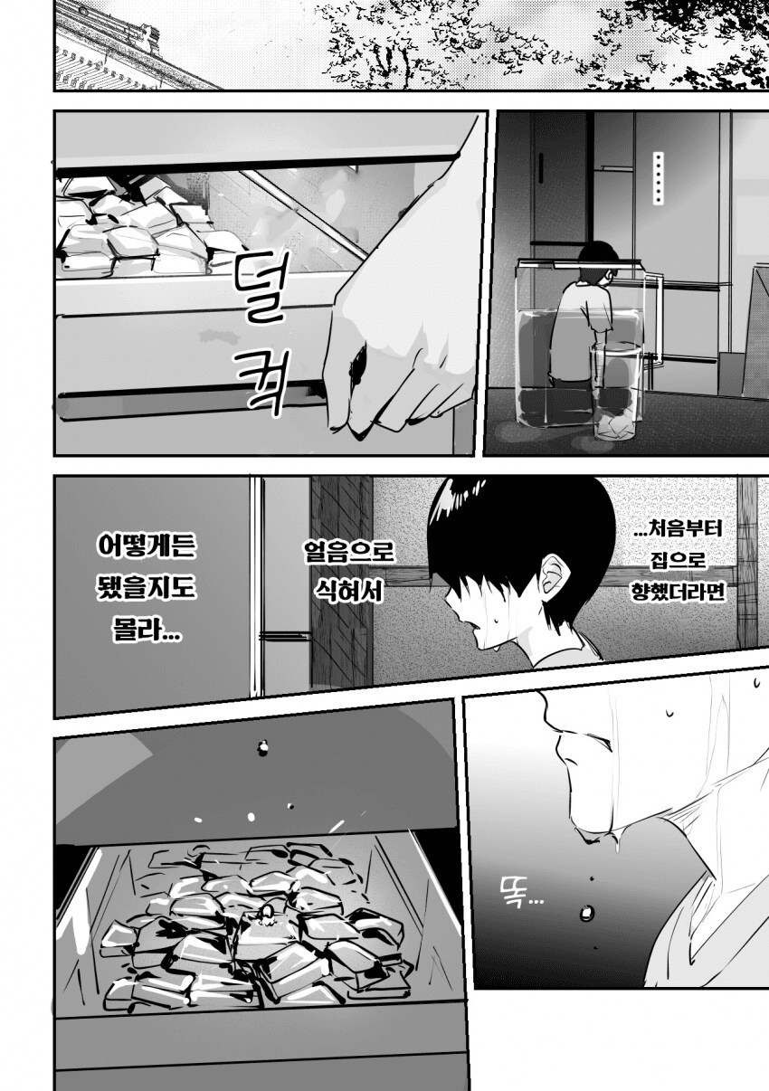 괴이순애manga_6.png