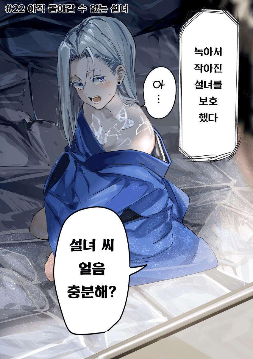 괴이순애manga_8.png
