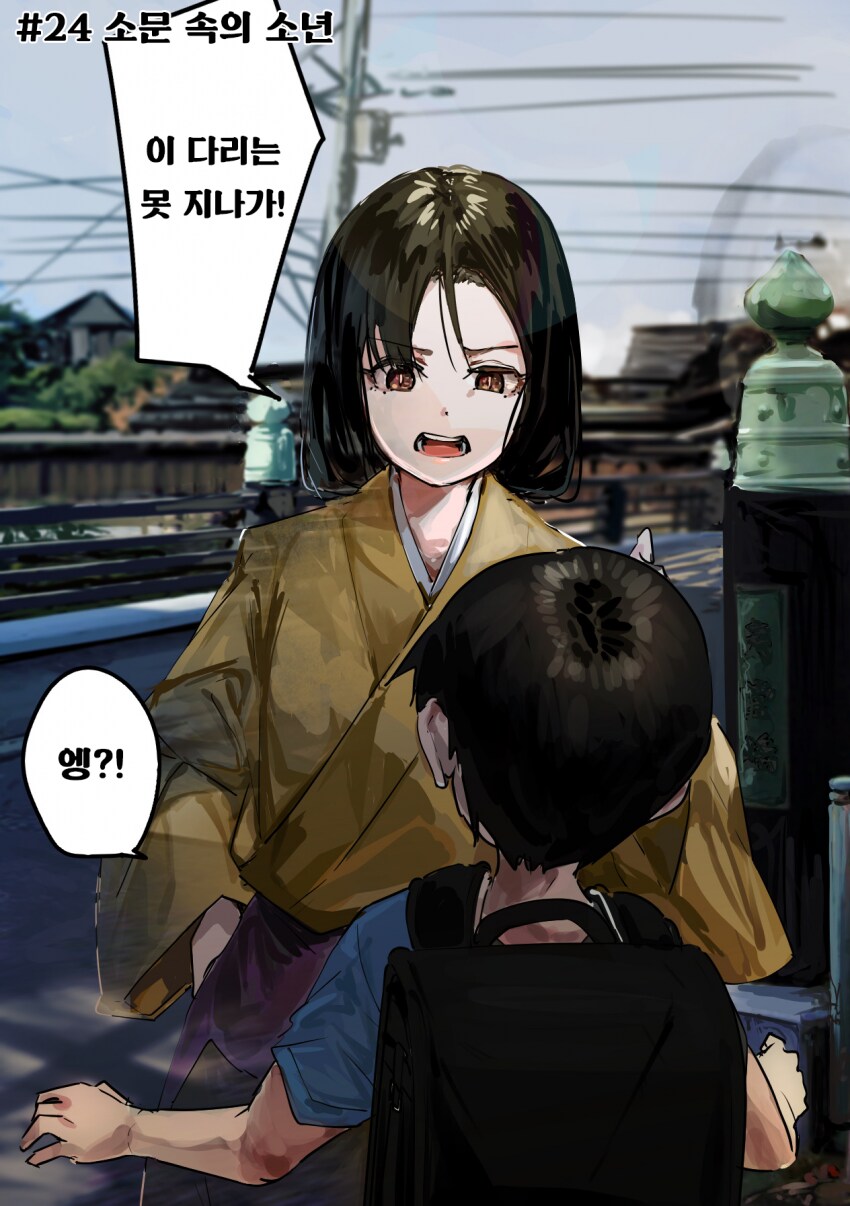 괴이순애manga_15.png