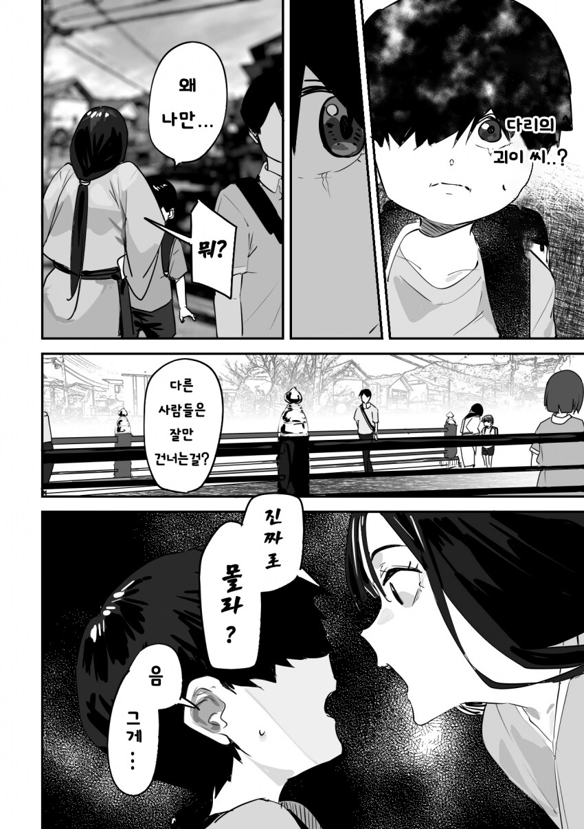 괴이순애manga_16.png
