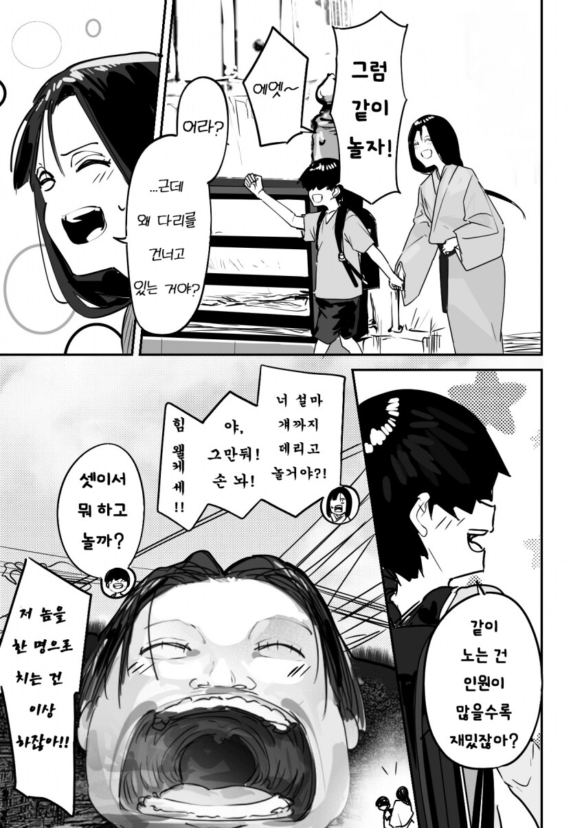 괴이순애manga_19.png