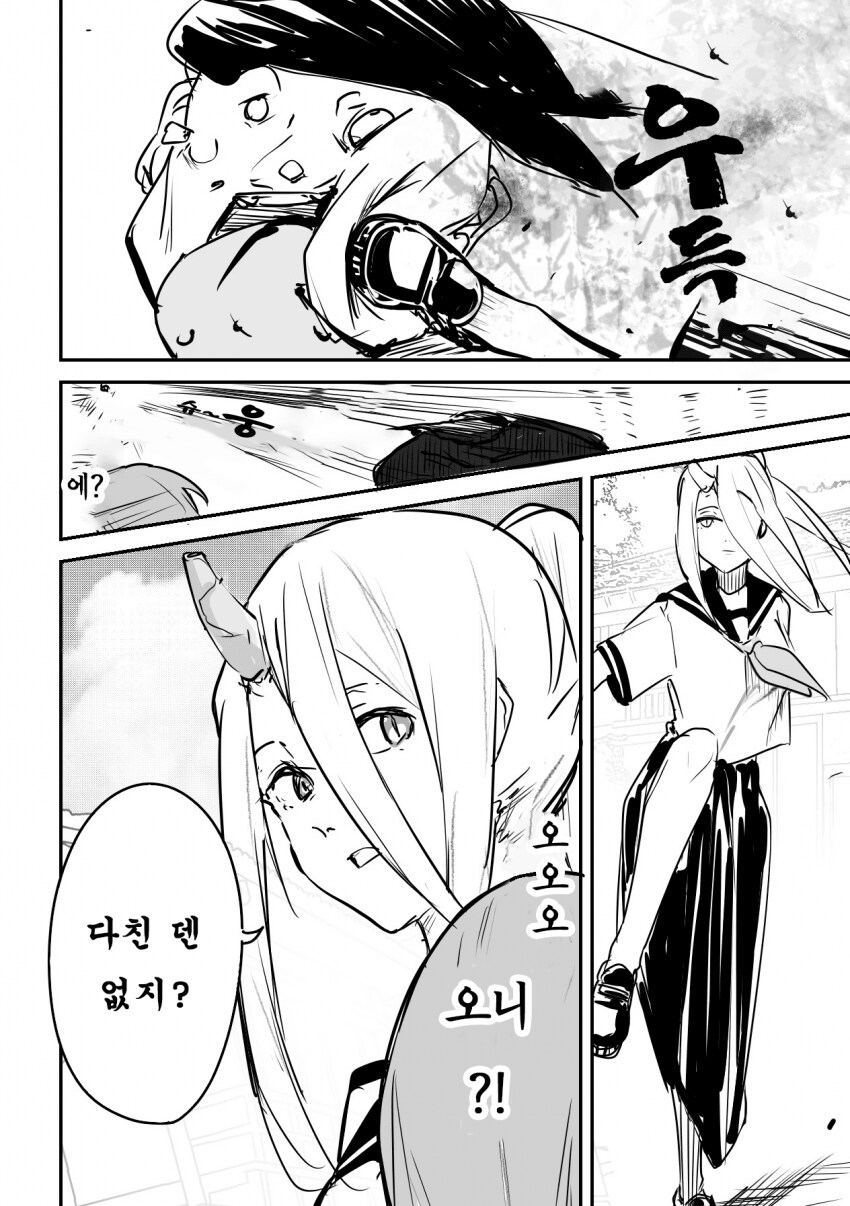 괴이순애manga_30.png